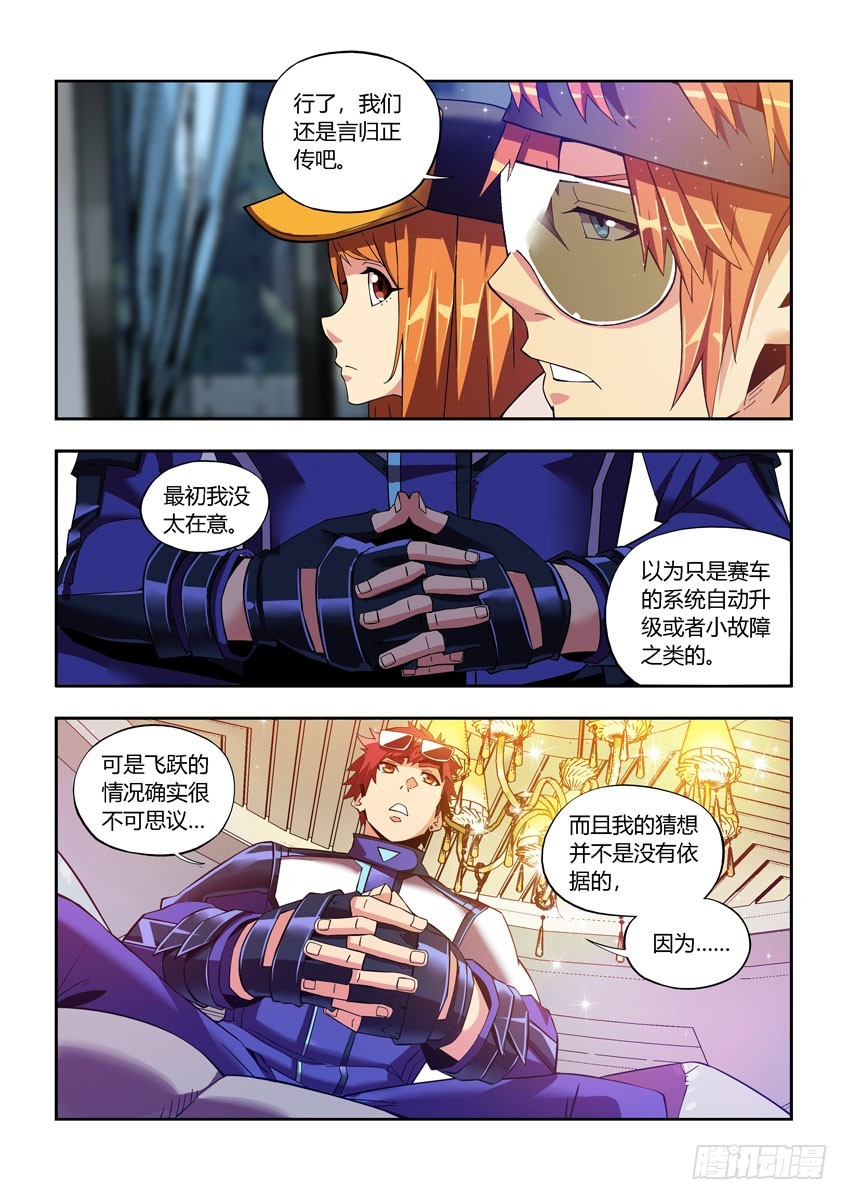第四十八章上/大地之血-第94话