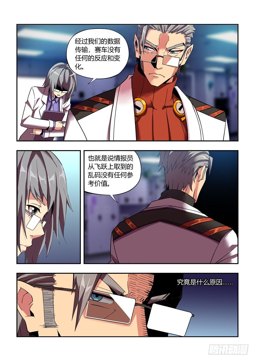 第四十八章上/大地之血-第94话