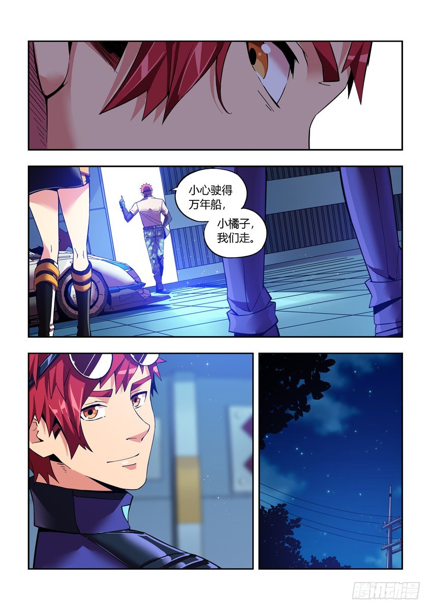 第四十八章上/大地之血-第94话