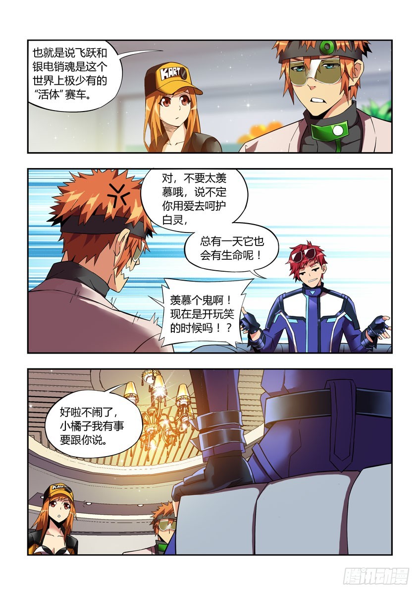 第四十九章上/威胁-第96话
