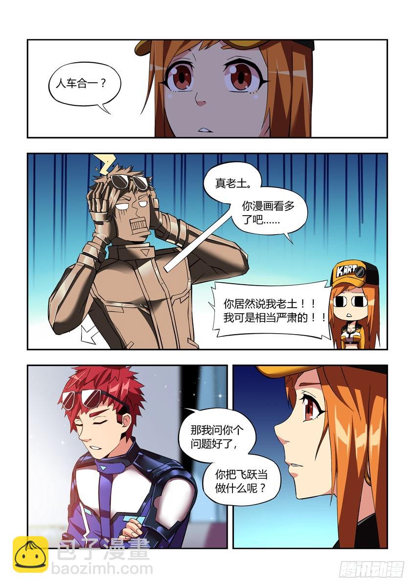 第四十九章上/威胁-第96话