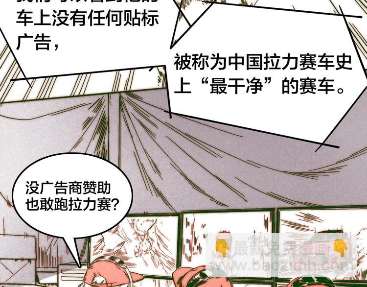 第0话（上） 无法超越的幻影！(1/2)-第2话