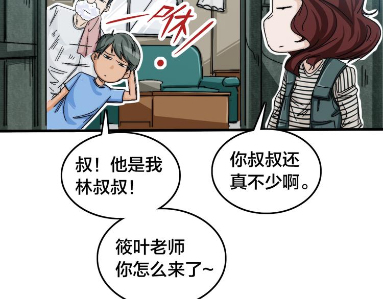 第8话 久违的日常生活(1/4)-第12话