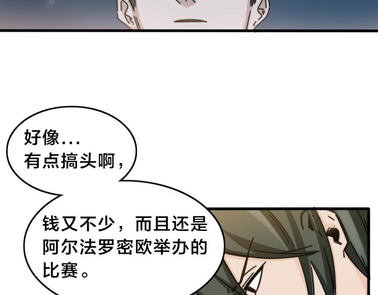 第12话 我们需要车！(1/3)-第16话