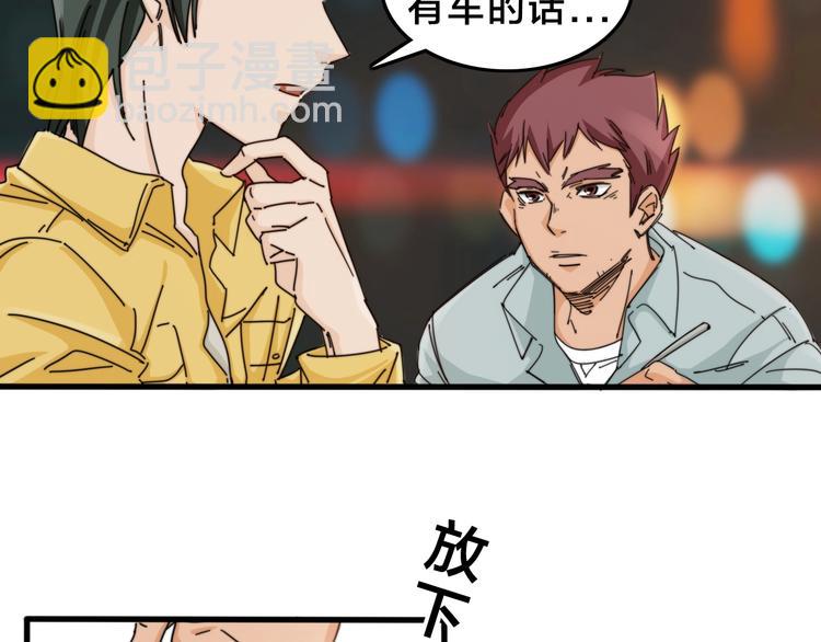 第12话 我们需要车！(1/3)-第16话