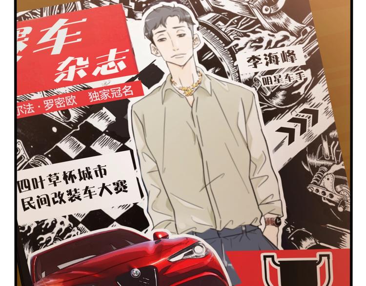第12话 我们需要车！(1/3)-第16话