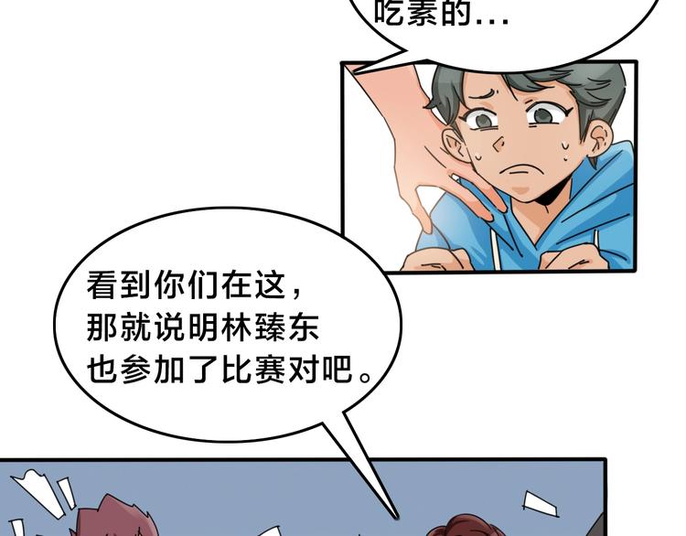 第16话 大战！(1/3)-第20话