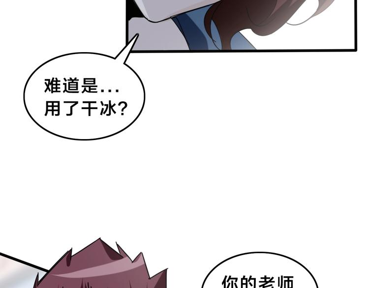 第18话 狗改不了...(1/3)-第22话