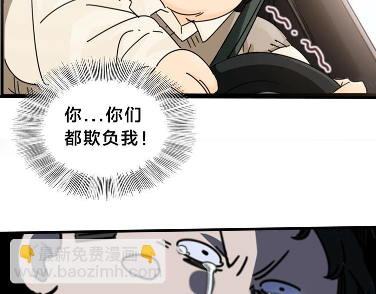 第18话 狗改不了...(1/3)-第22话