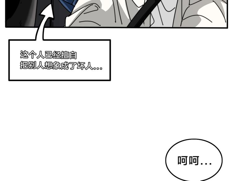 第26话 熟悉的陌生人(1/2)-第30话