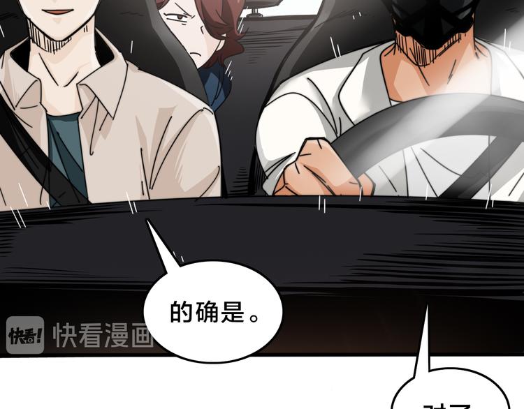 第26话 熟悉的陌生人(1/2)-第30话