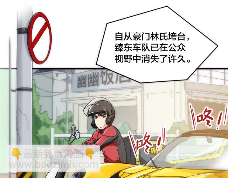 第1话   外卖的都市传说(1/3)-第4话