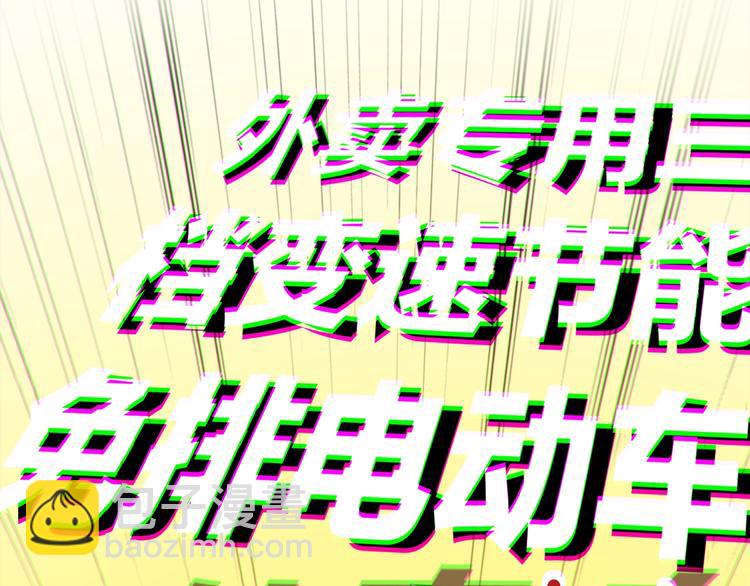 第1话   外卖的都市传说(1/3)-第4话