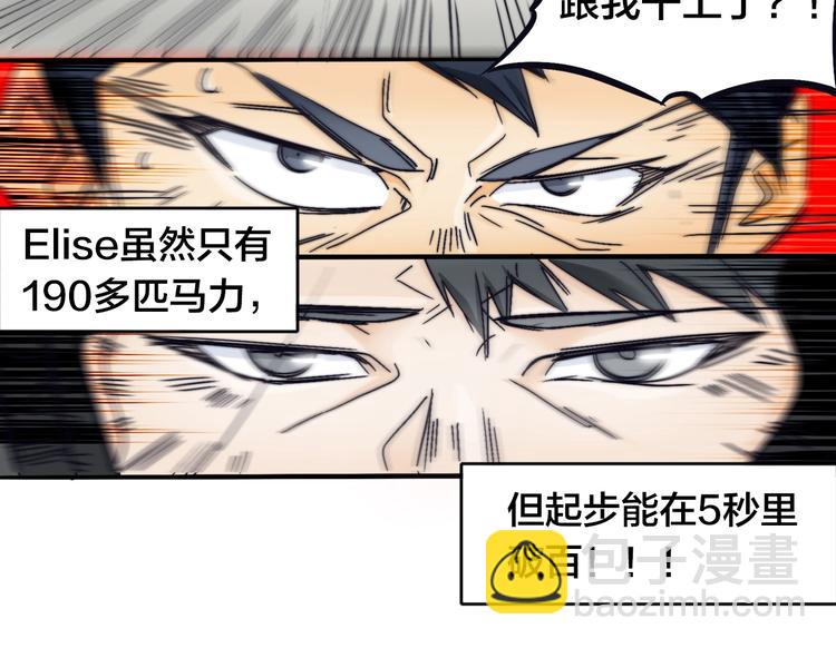 第1话   外卖的都市传说(1/3)-第4话