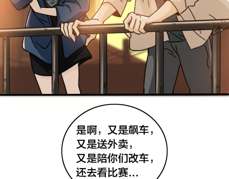 第28话 各自的选择(1/3)-第32话