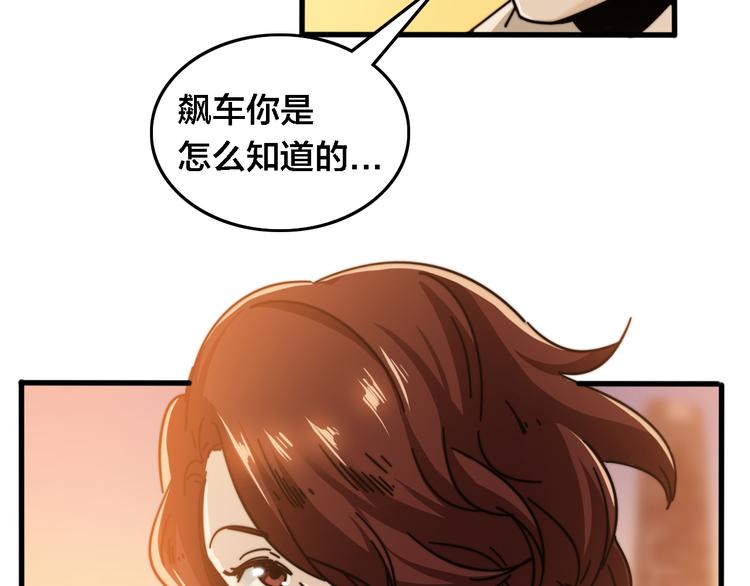 第28话 各自的选择(1/3)-第32话