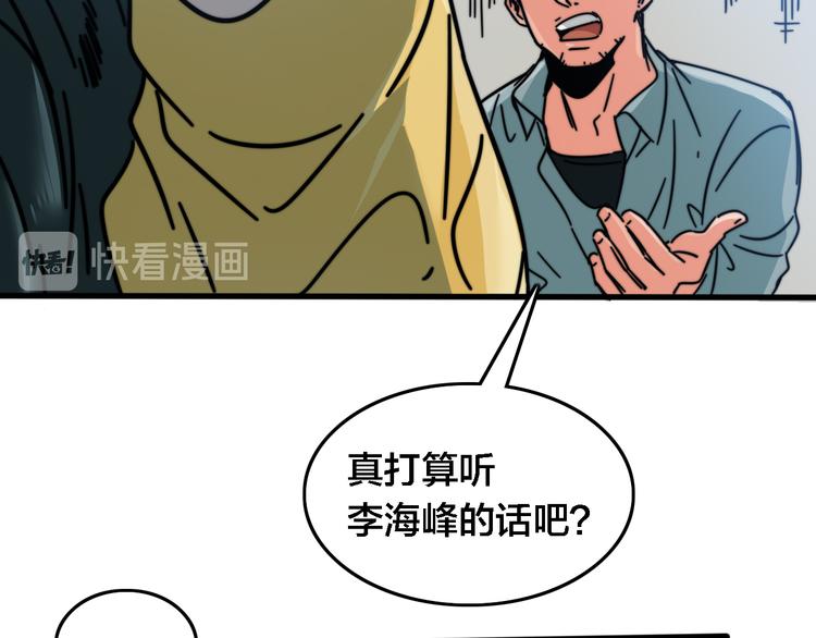 第28话 各自的选择(1/3)-第32话