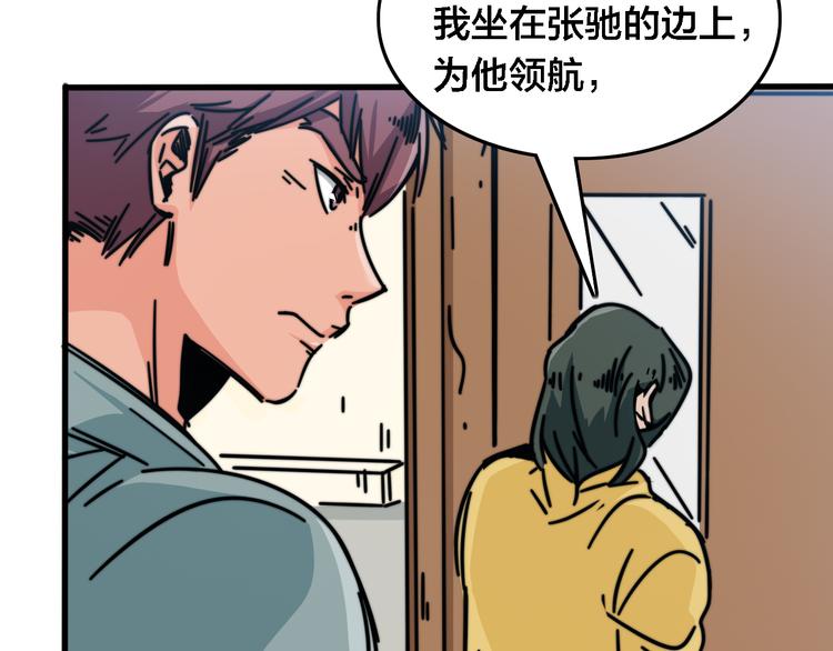 第28话 各自的选择(1/3)-第32话