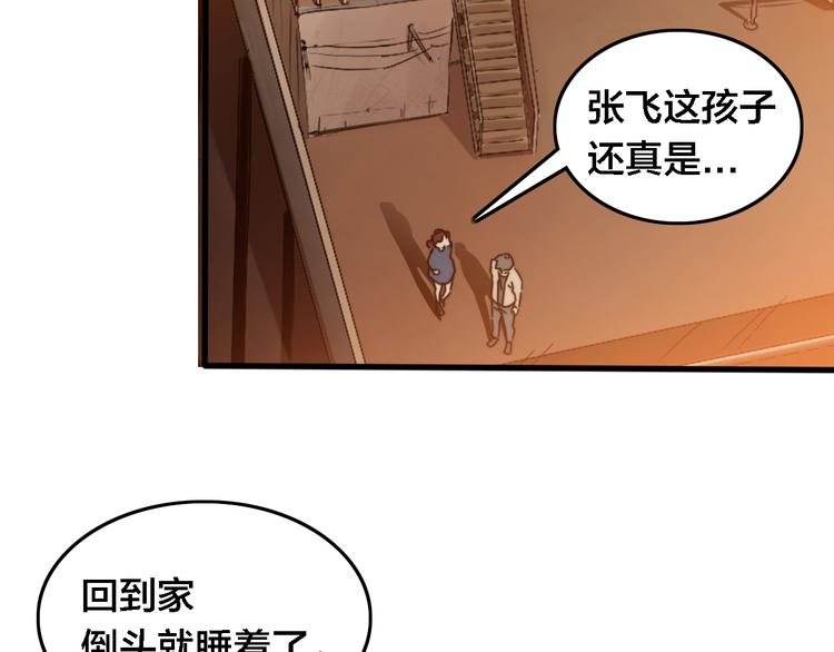 第28话 各自的选择(1/3)-第32话