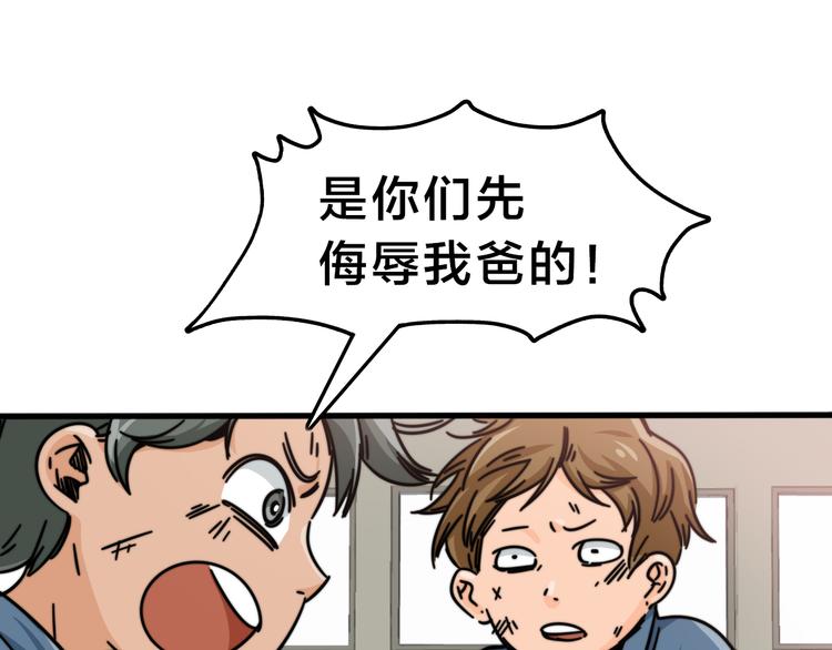 第30话  混乱的洪流(1/3)-第34话