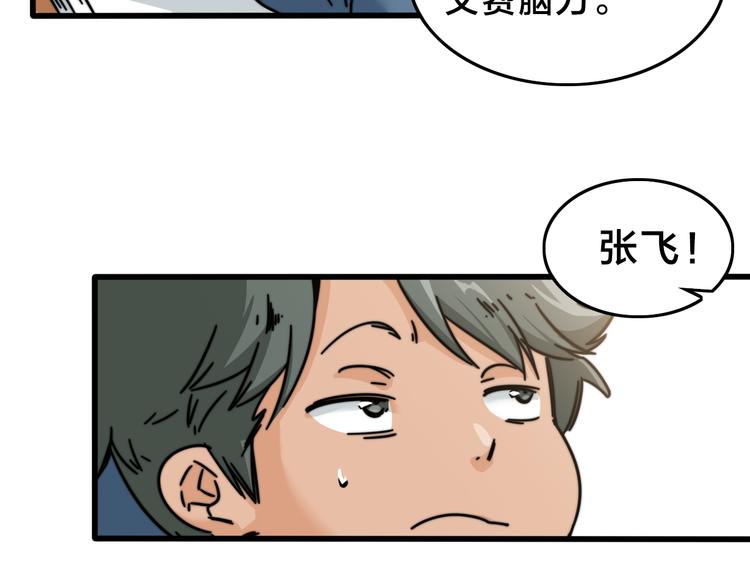 第30话  混乱的洪流(1/3)-第34话