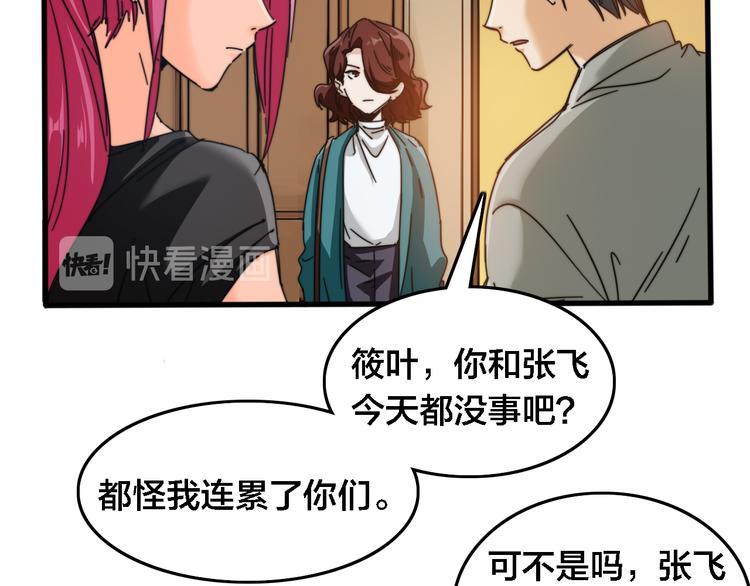 第32话  洪熠VS筱叶(1/2)-第36话
