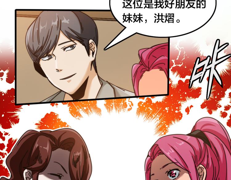 第32话  洪熠VS筱叶(1/2)-第36话