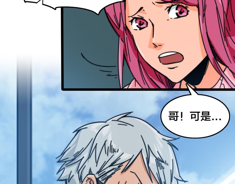 第40话 残酷的网络(1/2)-第44话