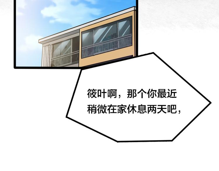 第40话 残酷的网络(1/2)-第44话