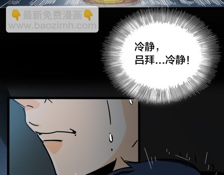 第44话 狩猎(1/2)-第48话