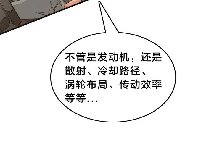 第3话  昔日的王者！(1/3)-第6话