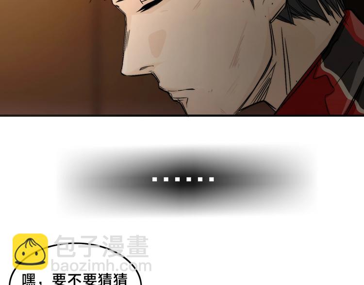 第3话  昔日的王者！(1/3)-第6话