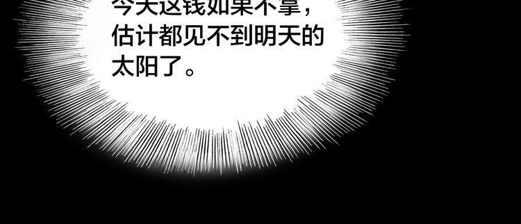 第48话 黑色幽灵(1/2)-第52话