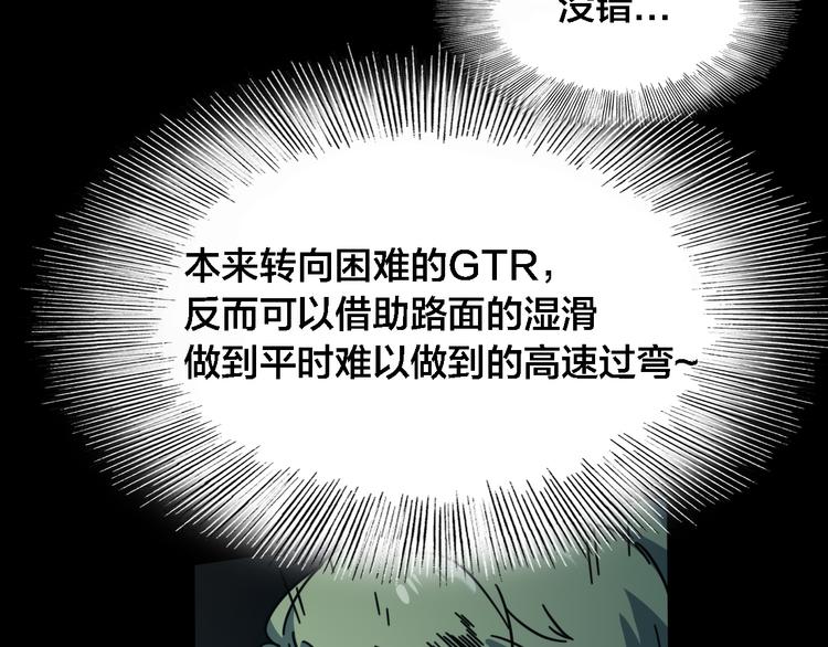 第50话 雨夜的决斗(1/2)-第54话
