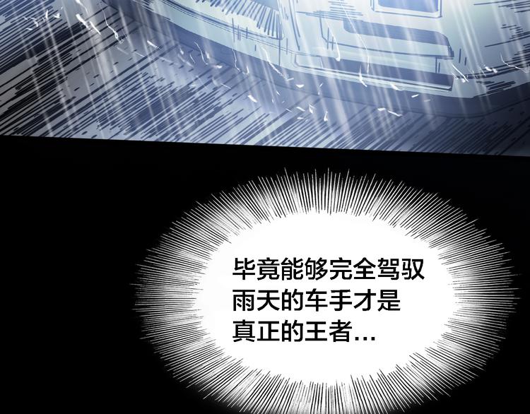 第50话 雨夜的决斗(1/2)-第54话