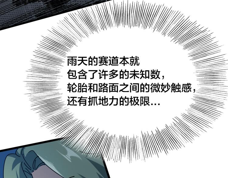 第50话 雨夜的决斗(1/2)-第54话