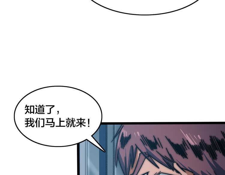 第52话  林臻东VS京一(1/3)-第56话