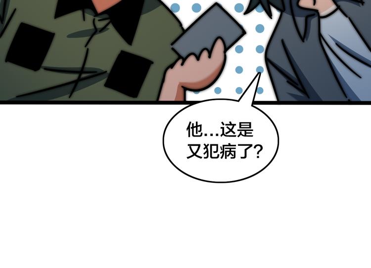 第52话  林臻东VS京一(1/3)-第56话
