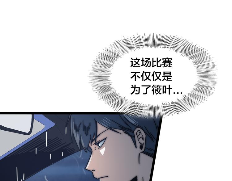 第52话  林臻东VS京一(1/3)-第56话
