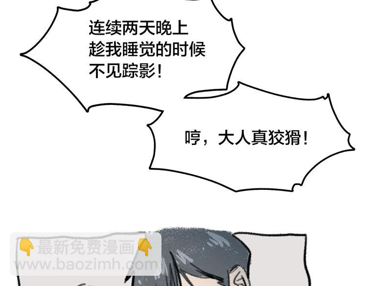 第54话 迈向新的一天(1/2)-第58话