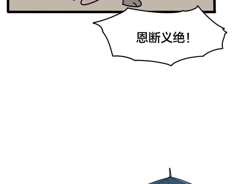 第54话 迈向新的一天(1/2)-第58话