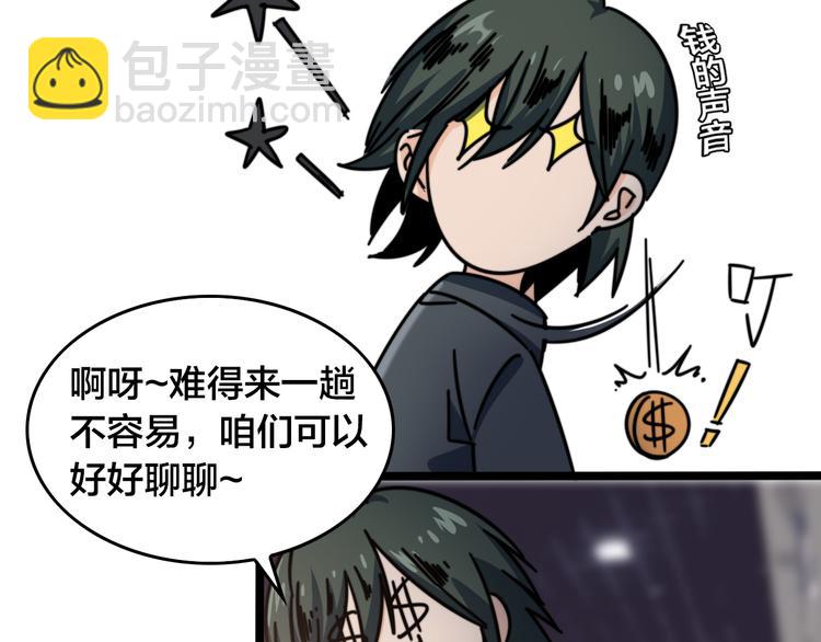 第56话 拜师学艺(1/2)-第60话