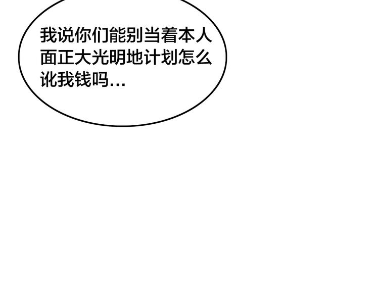 第56话 拜师学艺(1/2)-第60话