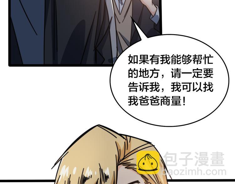 第56话 拜师学艺(1/2)-第60话