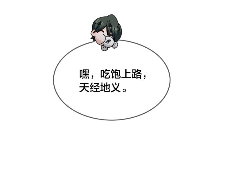 第63话 群星之争(1/2)-第68话