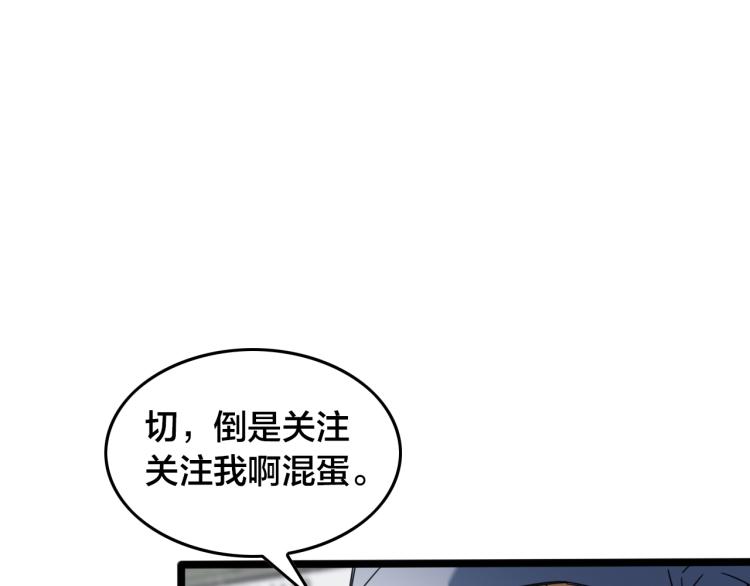 第63话 群星之争(1/2)-第68话