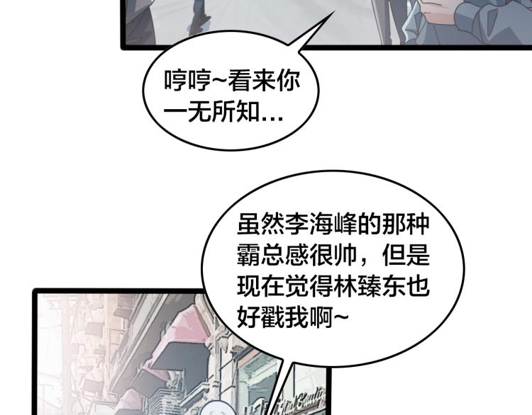 第63话 群星之争(1/2)-第68话