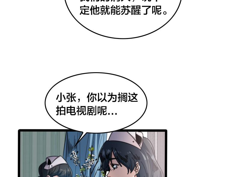 第65话 苏醒(1/3)-第70话