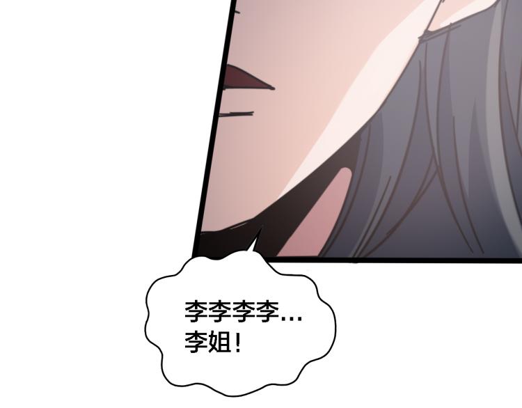 第65话 苏醒(1/3)-第70话