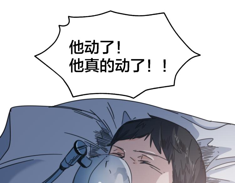 第65话 苏醒(1/3)-第70话